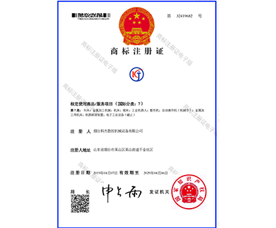 商標注冊證書 商標注冊證書